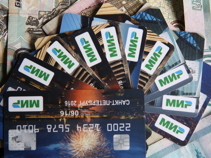 Национальная платежная карта «Мир» – где заказать, как получить, приобрести и оформить банковскую платежную карту Мир Национальная платежная карта «Мир» – где заказать, как получить, приобрести и оформить банковскую платежную карту Мир