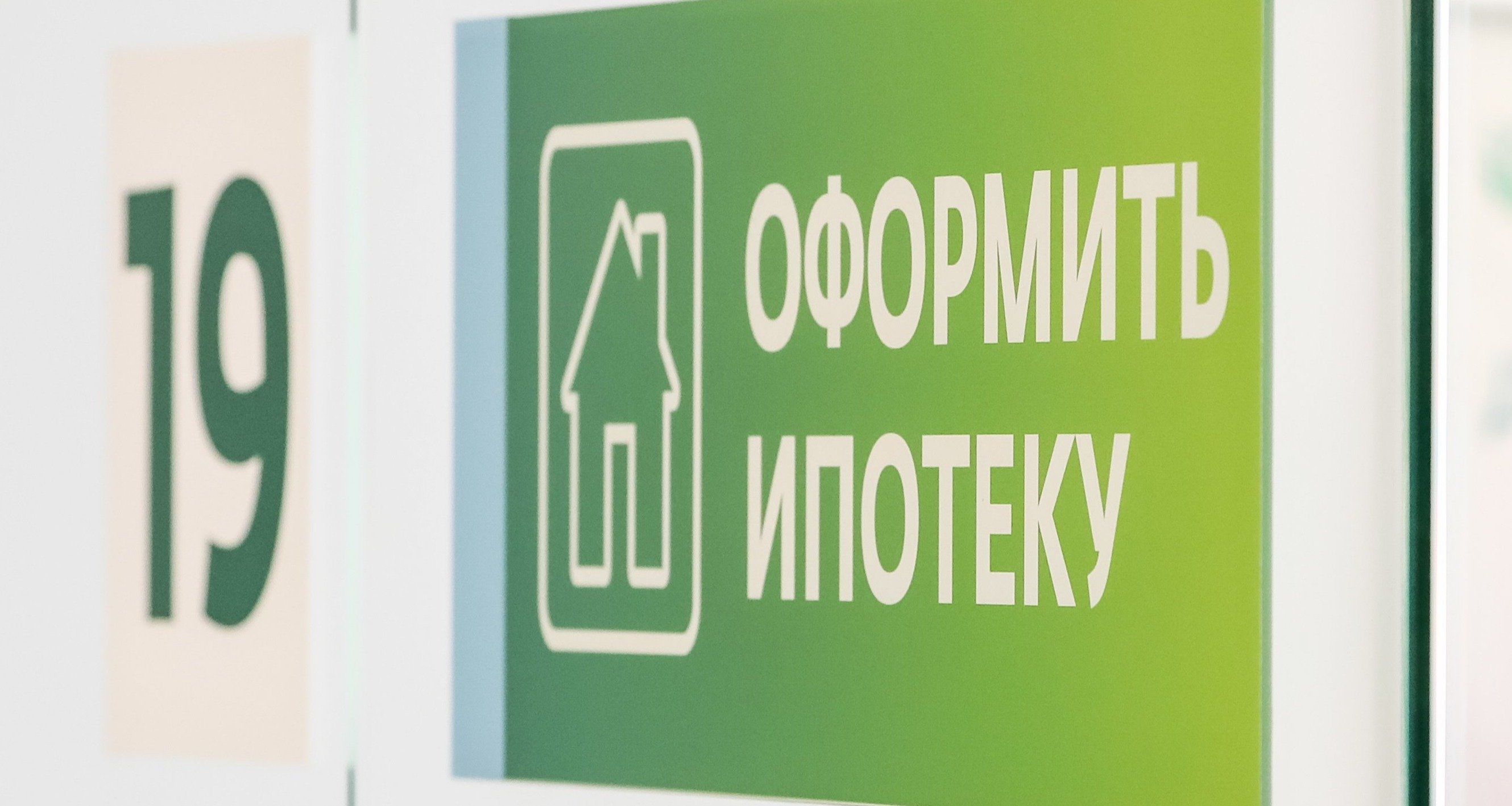 Льготную ипотеку под 2% предлагают ввести для новых категорий россиян ...