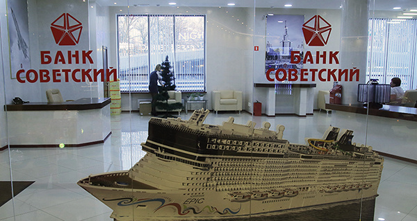 МКБ завершил присоединение отделений банка «Советский» 14.11.2018 ...