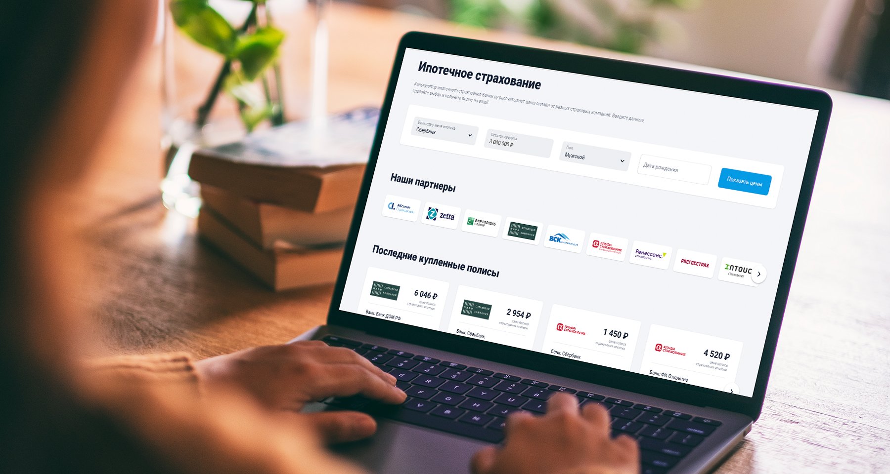На Банки.ру доступно оформление комбинированного полиса страхования ...