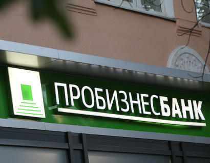 ЦБ РФ отозвал лицензию у Пробизнесбанка, утвердил план участия АСВ в урегулировании обязательств