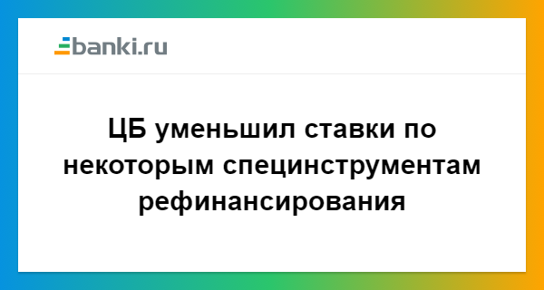 Обзор процентных ставок в банках России по кредитам для физических лиц — рейтинг самых низких и выгодных рекомендации Обзор процентных ставок в банках России по кредитам для физических лиц — рейтинг самых низких и выгодных рекомендации
