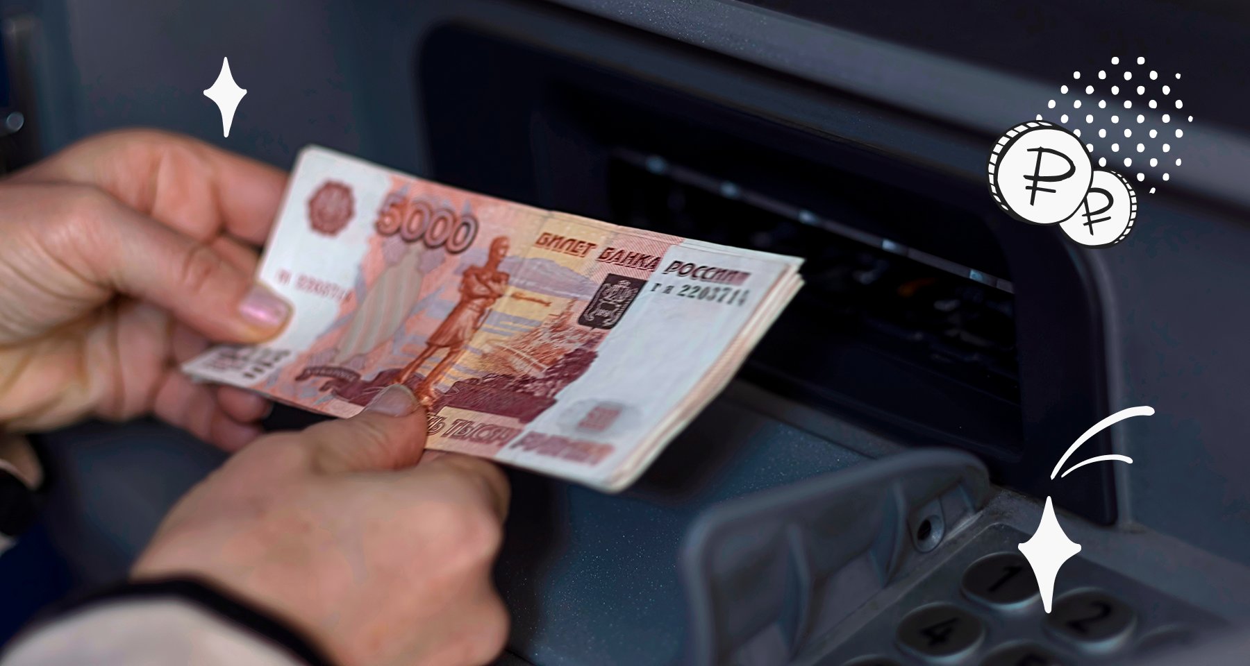 Сбербанк рассказал о приеме купюр в рублей в своих банкоматах - Российская газета