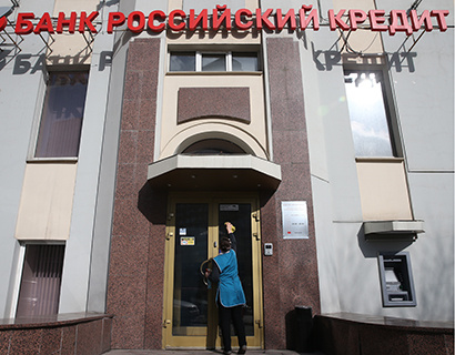 Лишен лицензии банк «Российский Кредит»