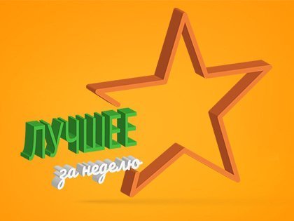 Лучшее за неделю: когда начнут ловить телефонных мошенников и почему закредитованность россиян стала проблемой