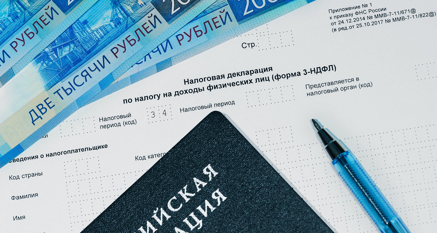 Примеры заполнения налоговых деклараций по форме 3-НДФЛ | ФНС России | 77 город Москва