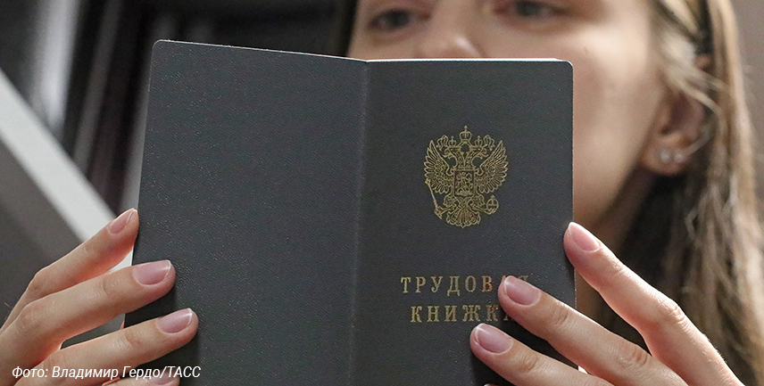 Россияне вдвое чаще обращались в трудовую инспекцию в июне