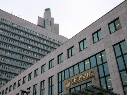 СМИ узнали о планах Сбербанка увеличить прибыль до 1 трлн руб СМИ узнали о планах Сбербанка увеличить прибыль до 1 трлн руб