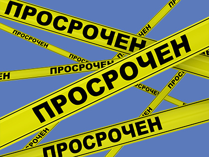 Почем фунт лиха