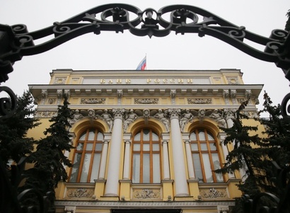 Центробанк снизил главную ставку