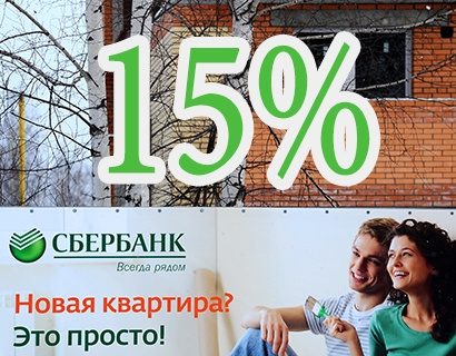 сайт сбербанка официальный сайт ипотека Откуда, спрашивается
