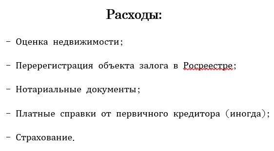 постановление о назначении фоноскопической экспертизы