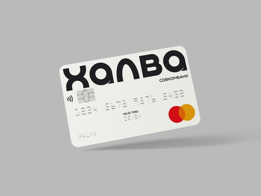 «Халва» от Совкомбанка: как работает карта и где выгодно расплачиваться