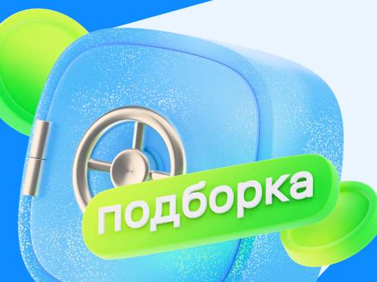 Сохранить высокие ставки: три годовых вклада с доходностью до 16,4%