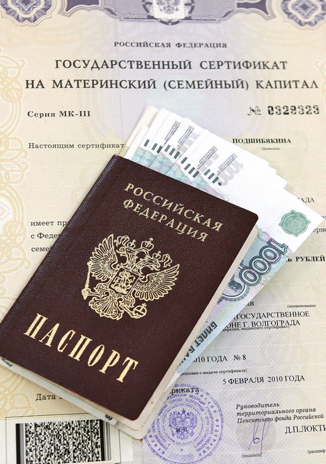 спросил Как можно быстро снять часть суммы с мат капитала жадным