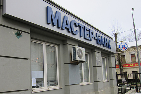 У Мастер-Банка обнаружились вкладчики, деньги которых прошли мимо кассы