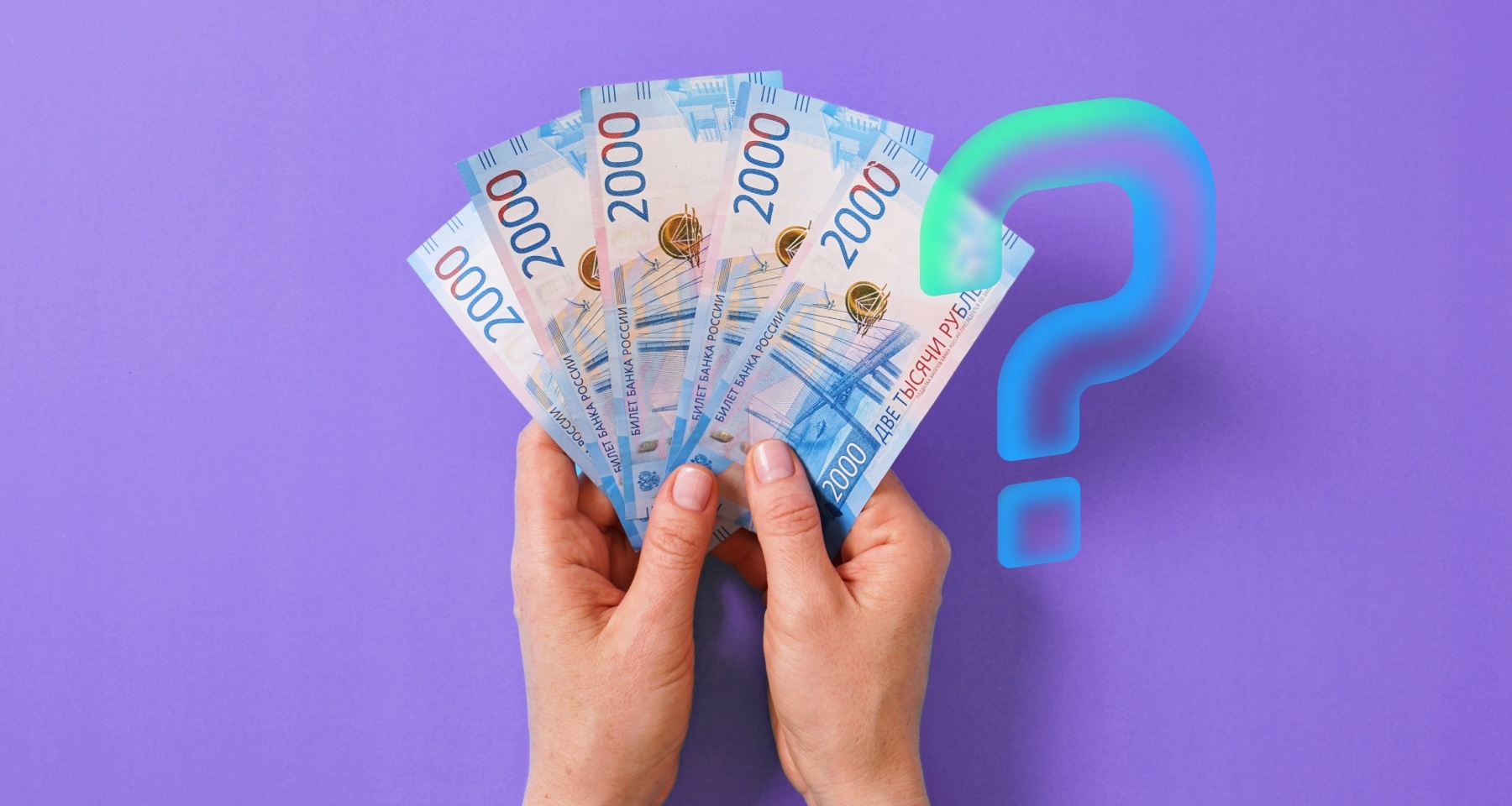 1 июля в России появились новые вклады со ставкой до 30% годовых. Но открыть их могут не все