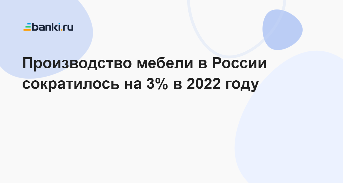 Производители мебели в россии контакты