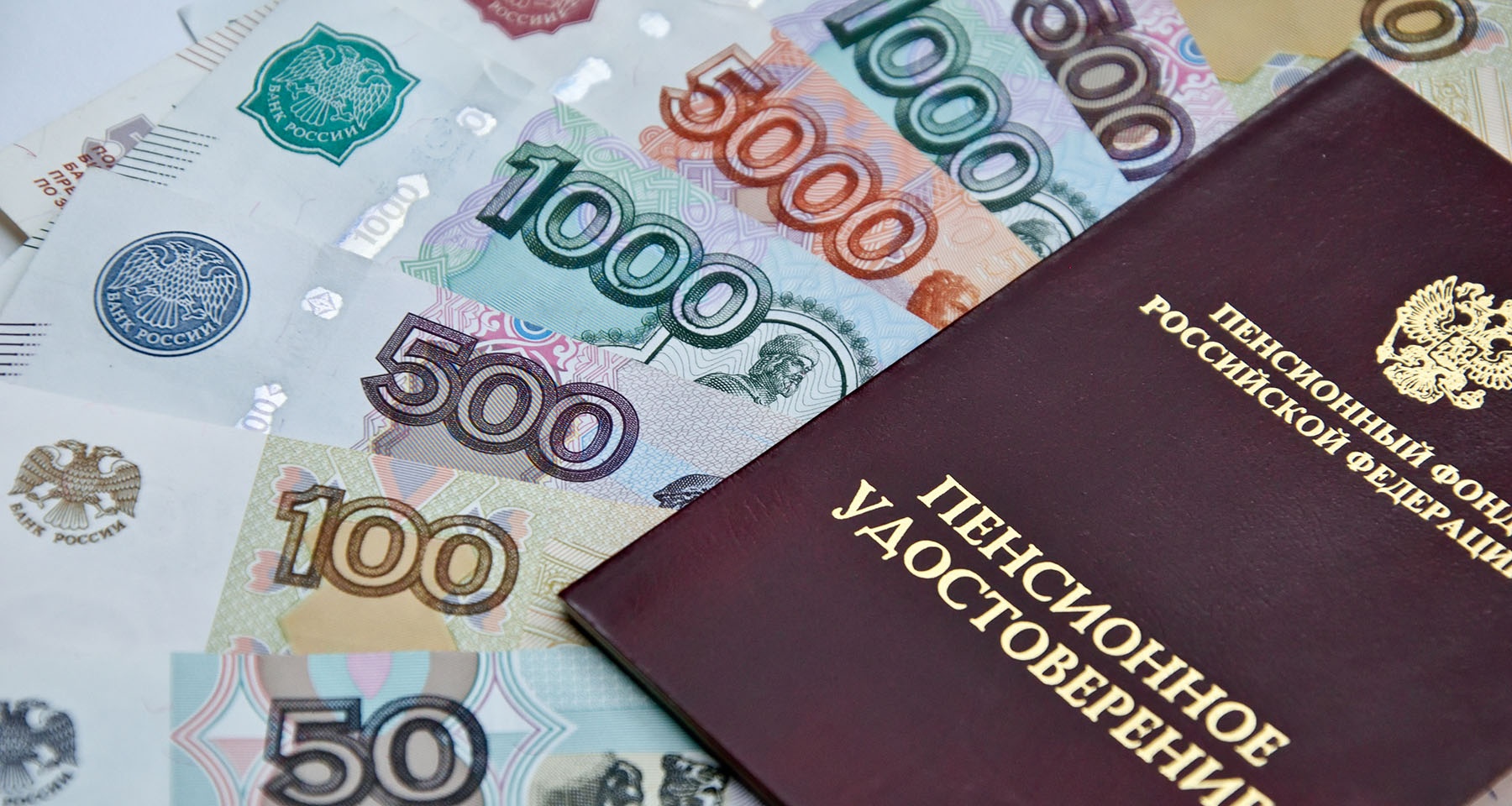 Подсчитано, сколько россияне теряют при выходе на пенсию