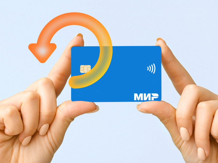 Как начисляется кэшбэк по картам «Мир»