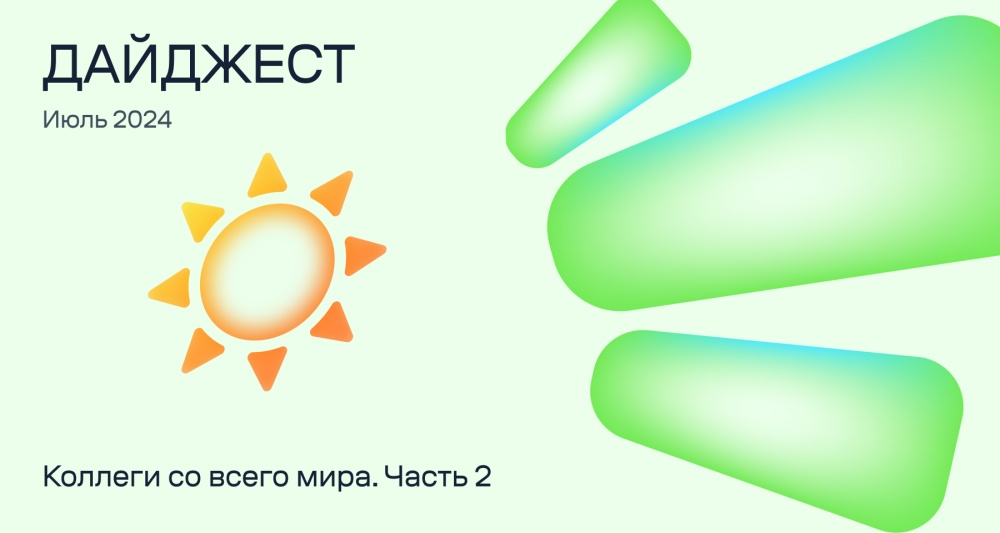 Изображение темы дня