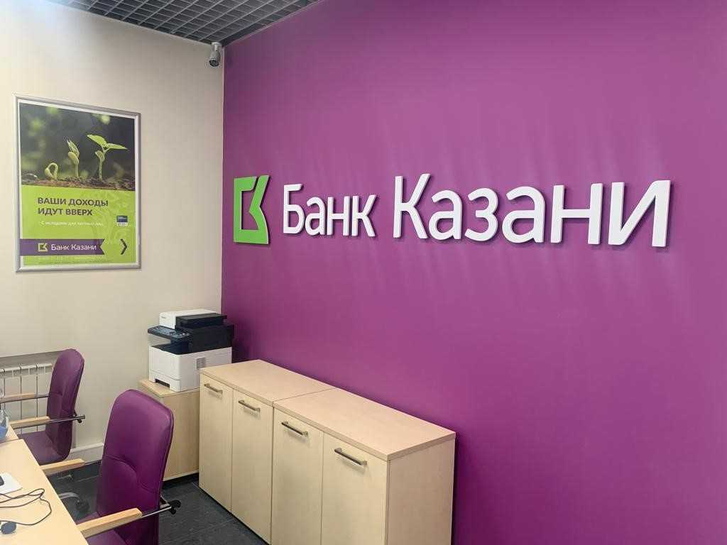 Банк Казани зашел в Санкт-Петербург. На Большой Московской открылся первый офис
