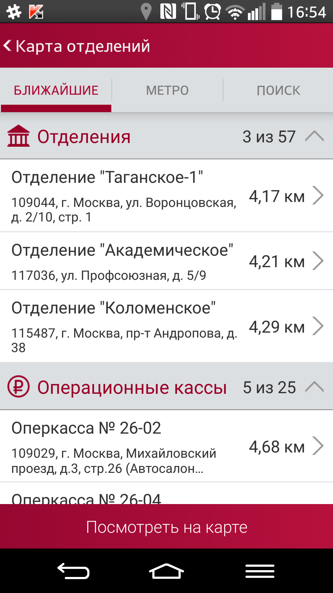 Приложение мкб на айфон. Московский кредитный банк приложение. Мкб приложение. Мкб Таганское отделение отзывы.