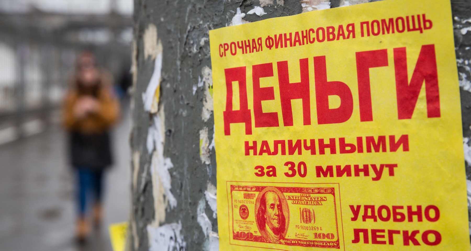 В МФО назвали долю финансово неграмотных заемщиков
