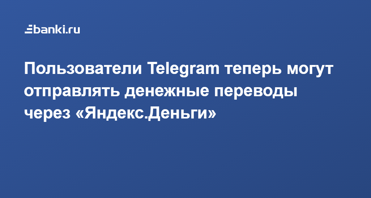 Просто и безопасно: выводим деньги с Яндекс кошелька