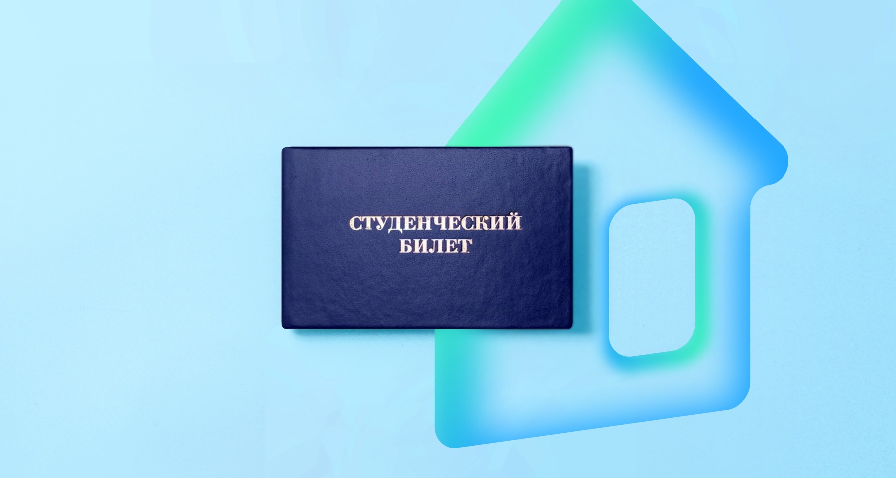 Как предоставляется общежитие студентам и что делать, если не досталось комнаты