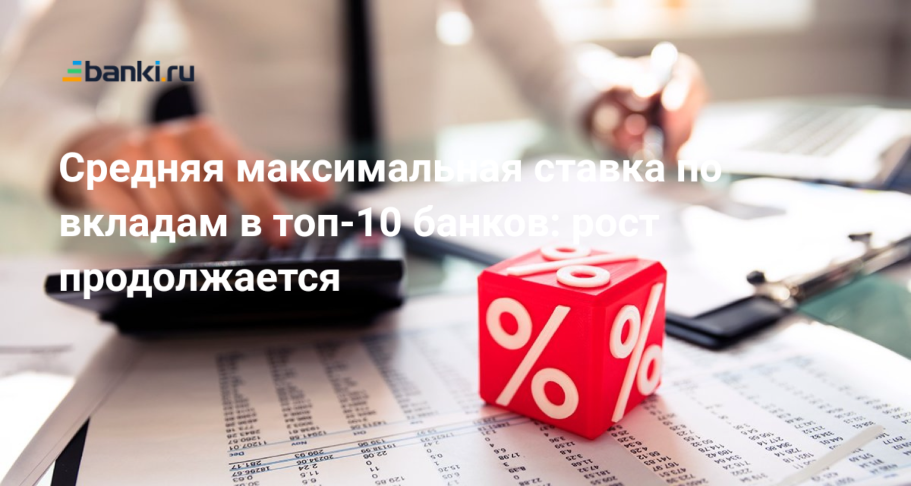 срок вклада депозита. капитализация процентов по депозиту это. вклад ежедневный 14 процентов. вклад ежедневный 14 процентов. процентная ставка по вкладам в сбербанке.
