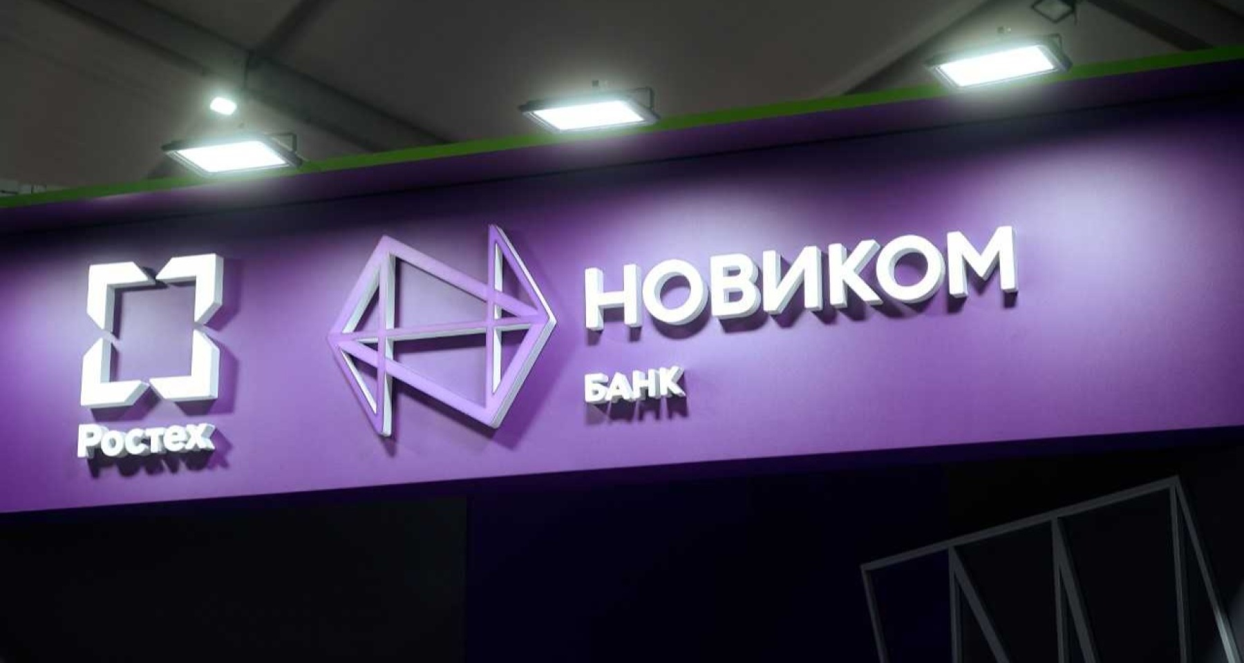 Банк НОВИКОМ обновил условия вклада «Комфорт»
