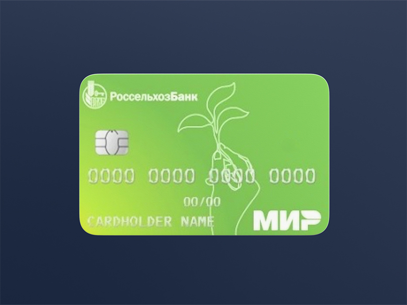 Доход на остаток и кэшбэк до 15%. Как работает пенсионная карта Россельхозбанка