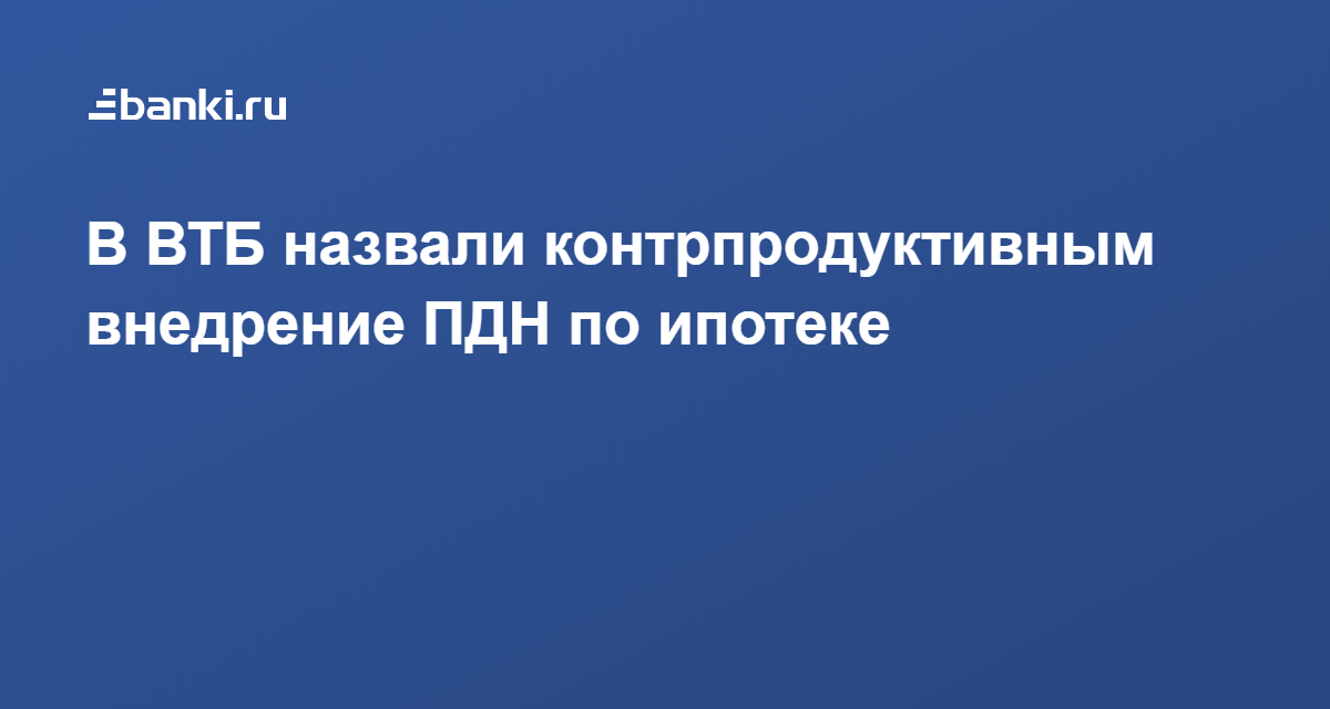 Номер финансового института втб зарплатный проект