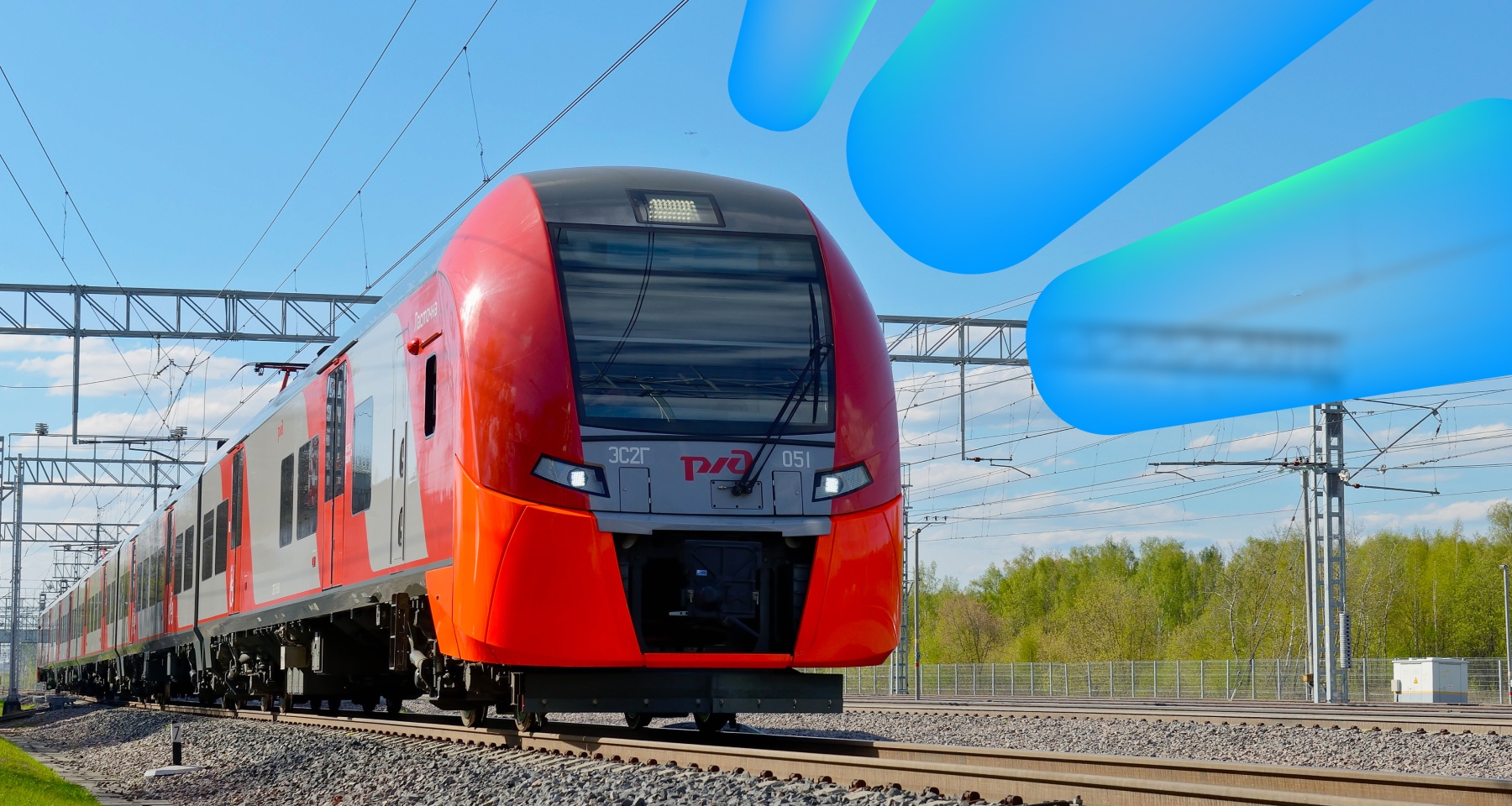 Как купить билет на «Ласточку» в 2025 году и сэкономить: все способы