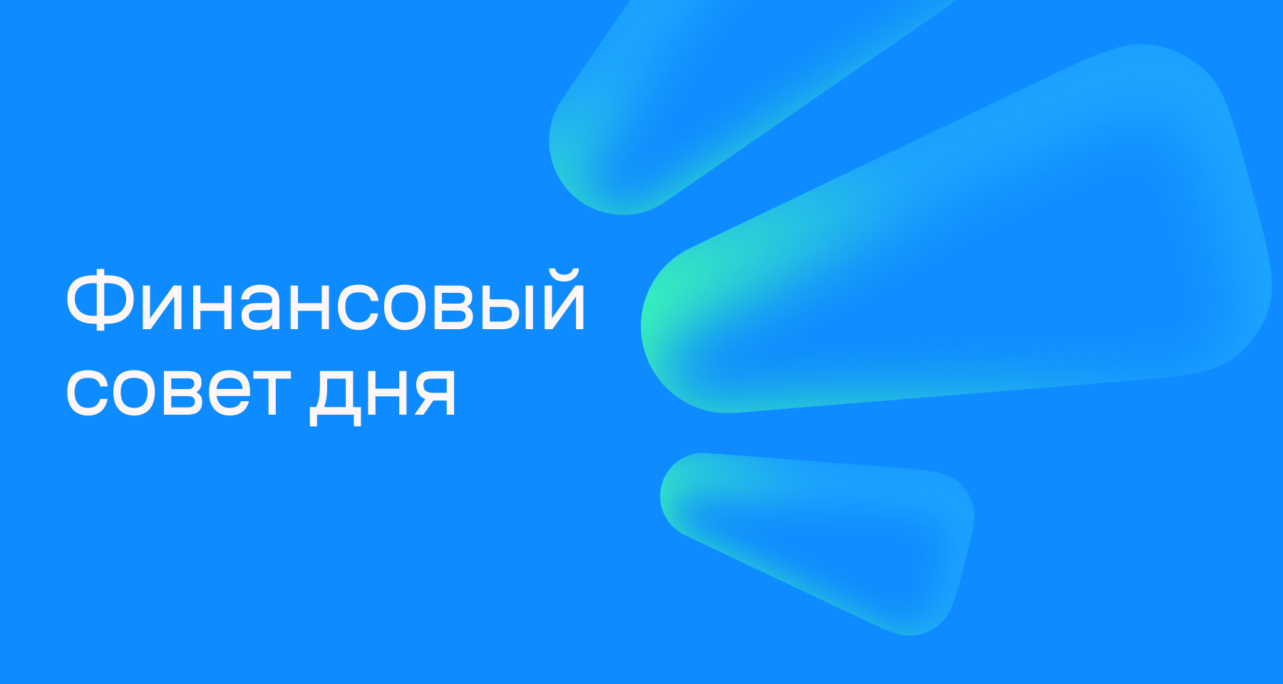 Финансовый совет на 7 сентября: подсчитайте, сколько дней вы были на больничном в этом году