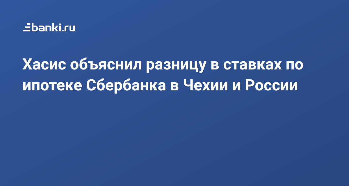 взять кредит онлайн банк