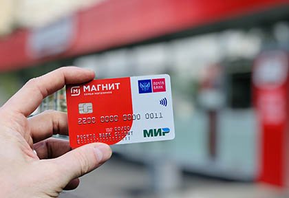 оформить кредитную карту в почта банке воронеж кредиты отзывы о банках