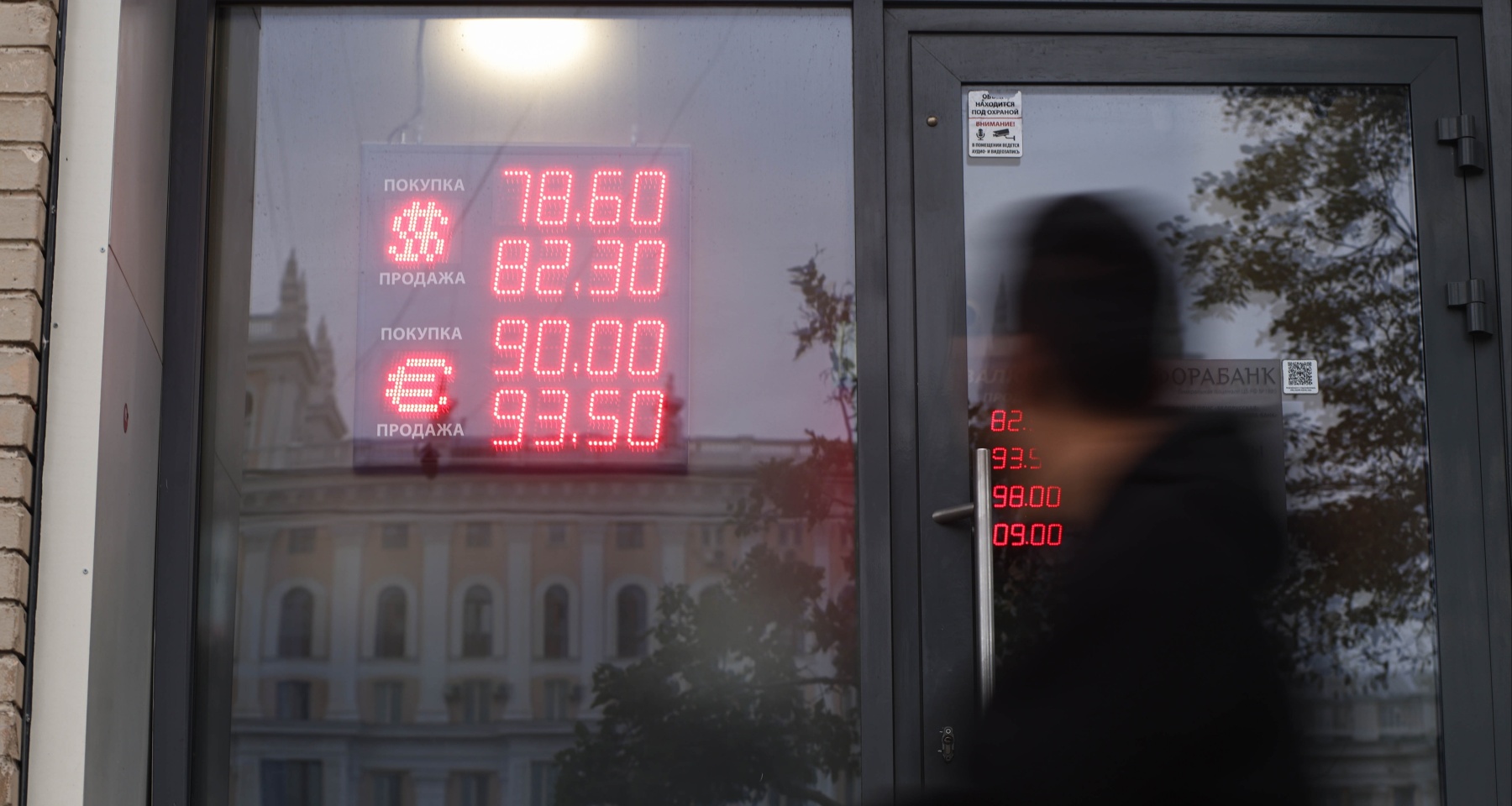 Эксперт спрогнозировал, что произойдет с рублем после переговоров России и США