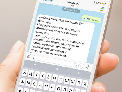 Banki.ru: Banki.ru теперь бот