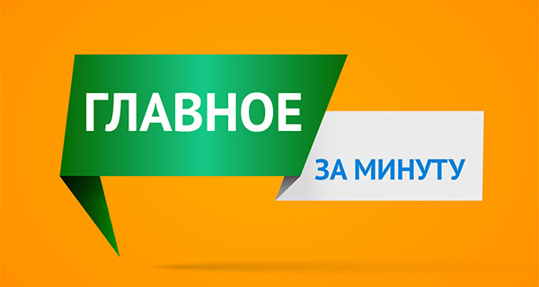 Изображение темы дня