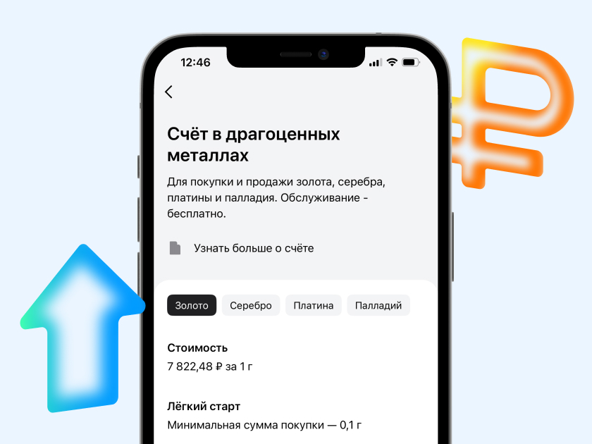 Стоит ли инвестировать в обезличенный металлический счет до конца 2024 года? Отвечают эксперты