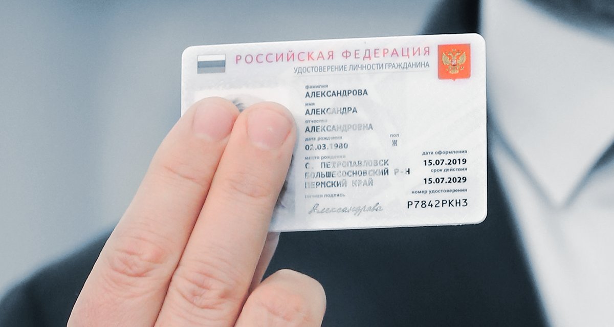 Что стало с проектом электронного паспорта и какие есть аналоги в регионах