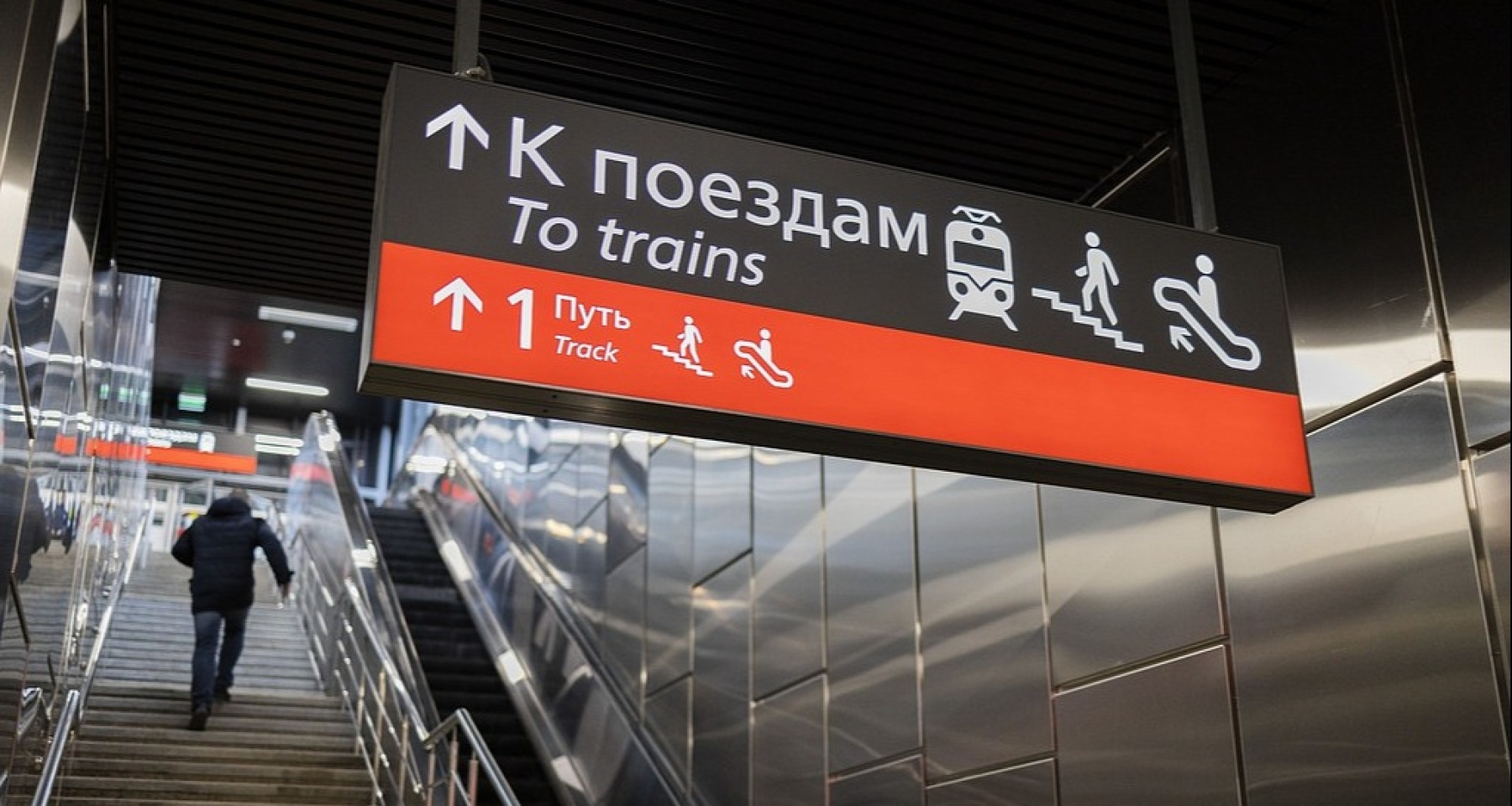 РЖД начали продавать льготные билеты на электрички для многодетных семей онлайн 