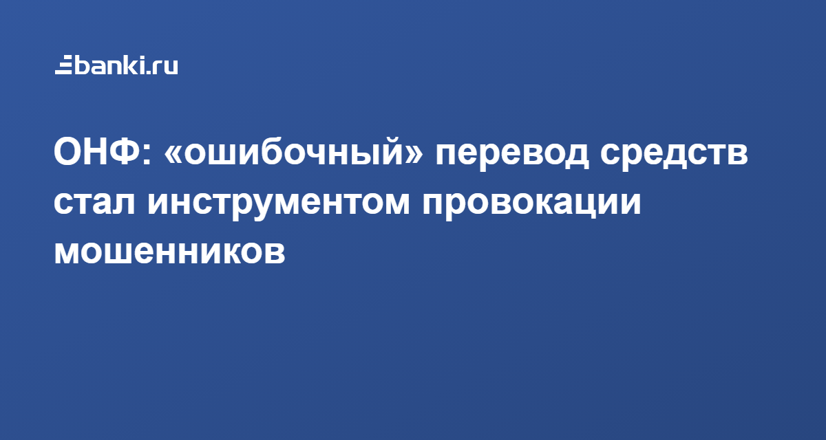 Проекта онф за права заемщиков