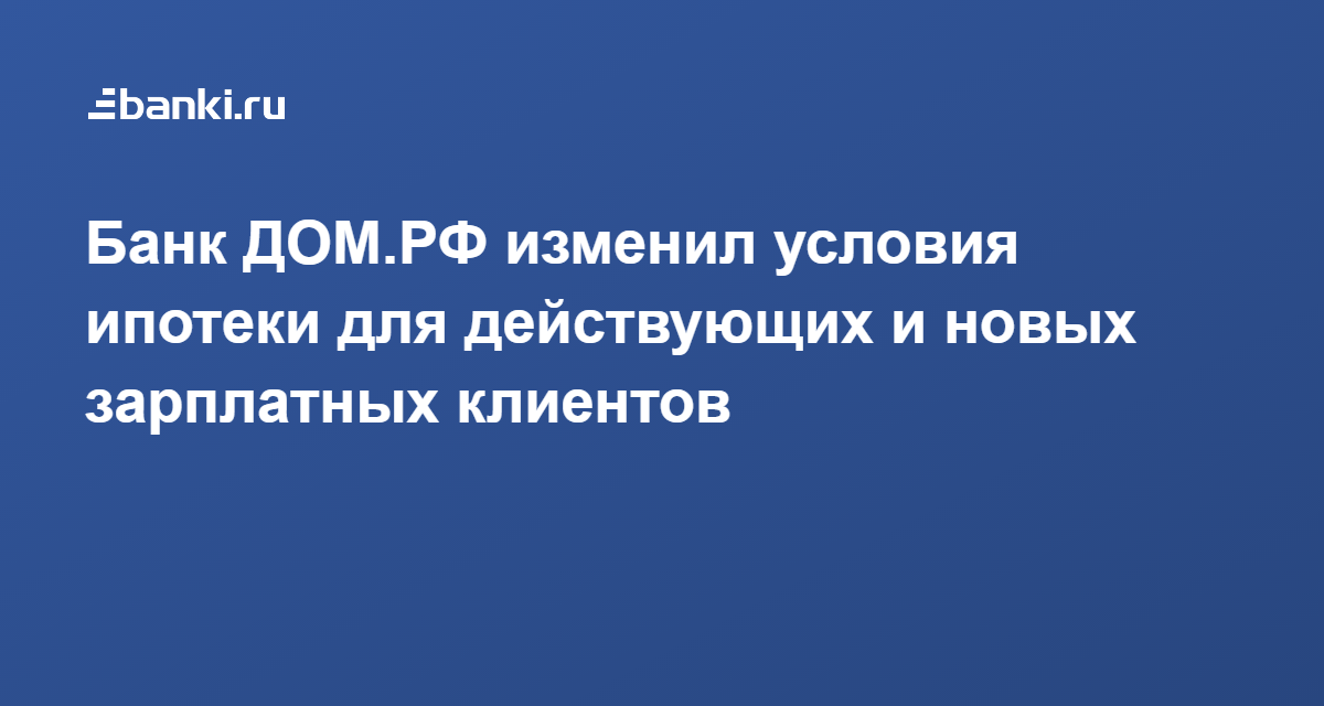 Свой банк отзывы клиентов