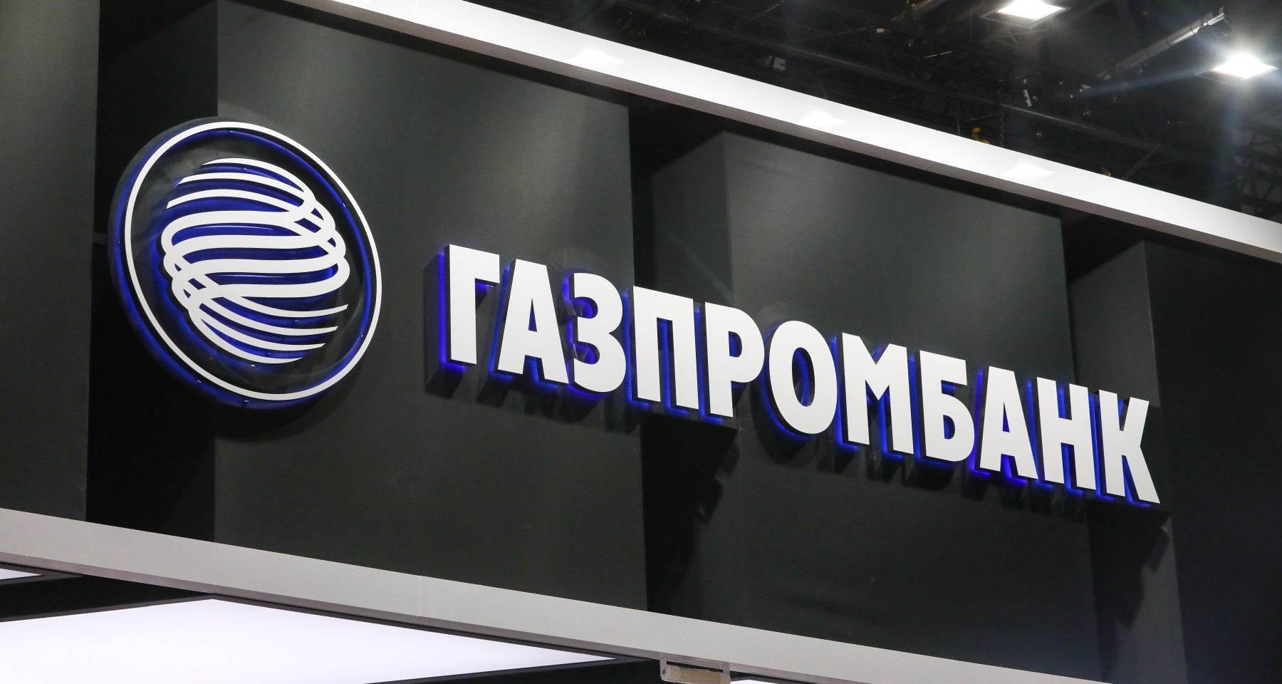 Газпромбанк меняет ставки по вкладам