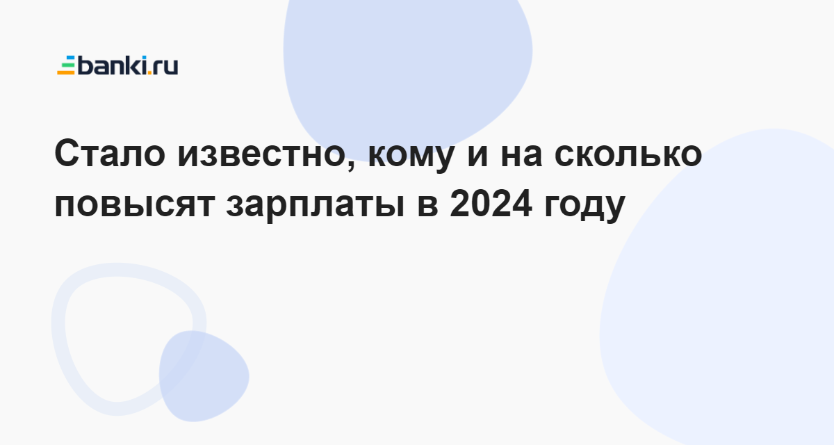 Министр образования пообещал, что с 1 января 2024 года учителям повысят зарплату