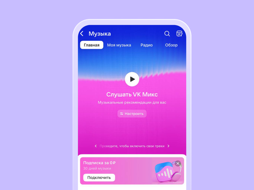 Как оплатить «VК Музыку» в 2026 году