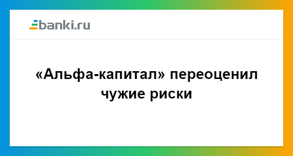 риски кредитных карт банка bnp риски кредитных карт банка bnp